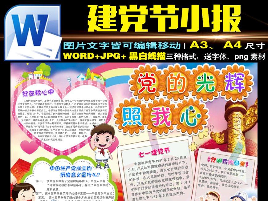 见缝插刀2